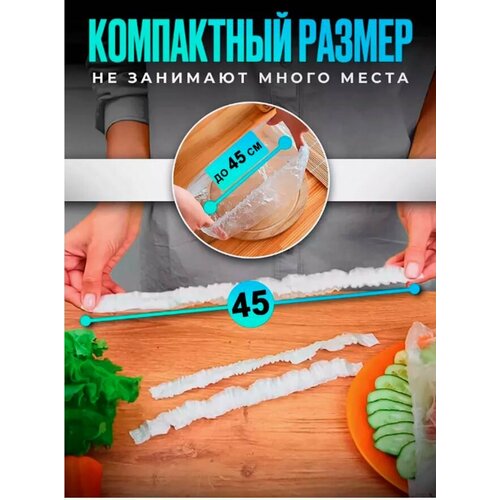 Крышка шапочка для продуктов-50шт на диаметр до 45см фото