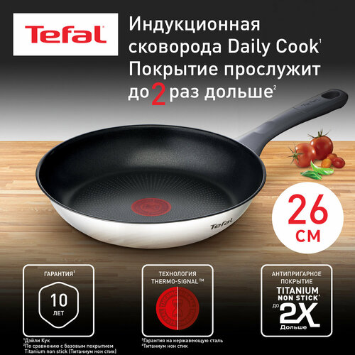 Сковорода Tefal G7300555 Daily cook диаметр 26 см, с индикатором температуры, с антипригарным покрытием, для газовых, электрических и индукционных плит фото