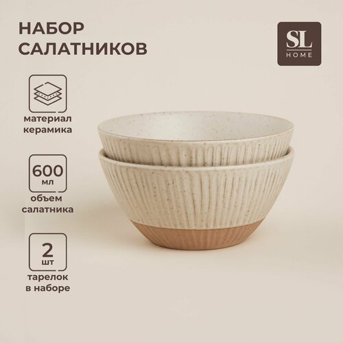 Набор салатников SL Home