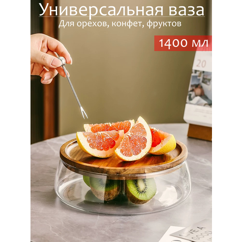 Конфетница стеклянная с деревянной крышкой из акации 1400ml, ваза для конфет, банка для печенья, ваза для орехов, менажница фото