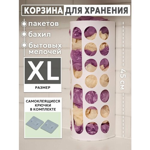 Органайзер для пакетов и бахил с крючками, липучками и самоклеящимися креплениями фото