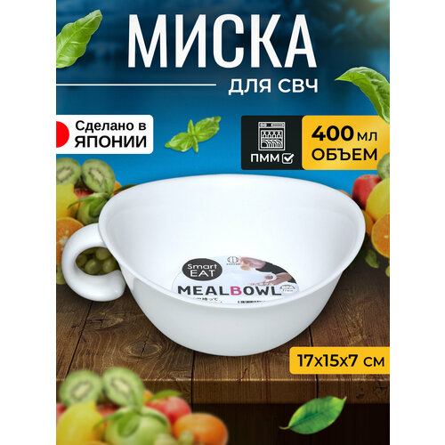 Миска для кухни с ручкой 500 мл 17*15*7 см фото