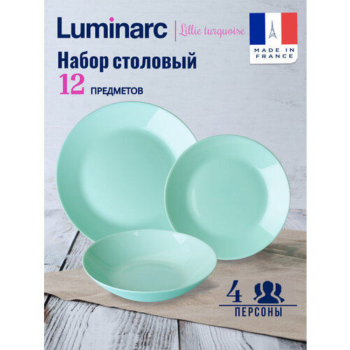 Набор столовой посуды Luminarc LILLIE TURQUOISE 12 предметов 4 персоны фото