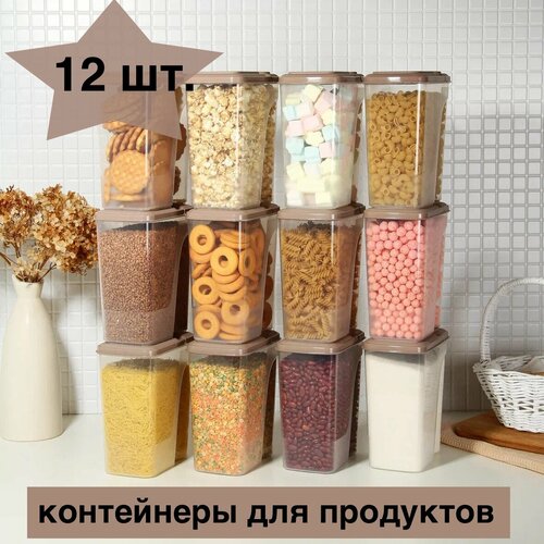 Контейнеры для хранения сыпучих продуктов и круп, 12 штук, бежевые, прозрачные фото