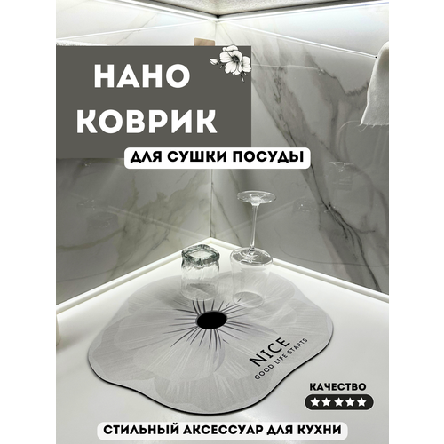 Коврик для сушки посуды, 50х40см, Нано коврик для сушки посуды, Коврик для сушки посуды впитывающий фото