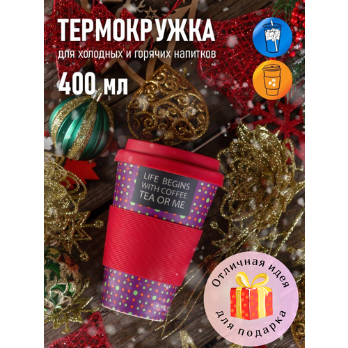 Термокружка AREON BambooCup (Slogan/Лозунг) 400мл фото