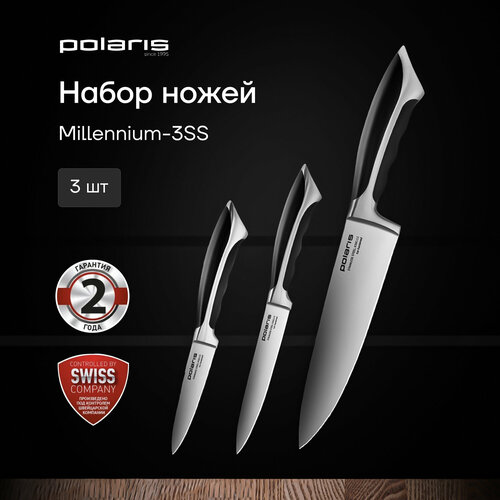 Набор ножей Шеф-нож Polaris Millennium-3SS, лезвие: 20 см, черный фото