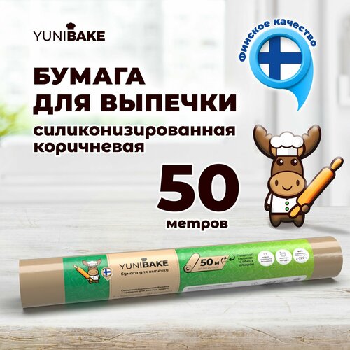 Силиконизированная бумага для выпечки YuniBake 50м х 38 см, крафт фото