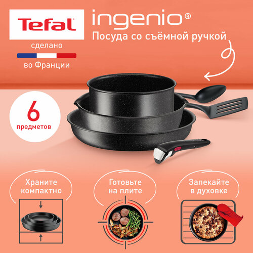 Набор посуды со съемной ручкой Tefal Ingenio Black Stone L3999002, 6 предметов, с антипригарным покрытием фото