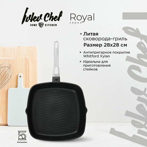 Ivlev Chef Royal Сковорода-гриль литая d28х28см, антиприг. покрытие Whitford Quantanium, индукция фото