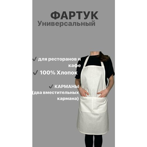 Универсальный кухонный фартук фото