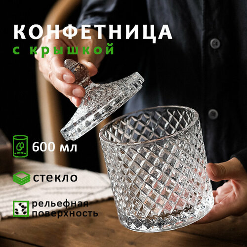 Сахарница конфетница Talo 