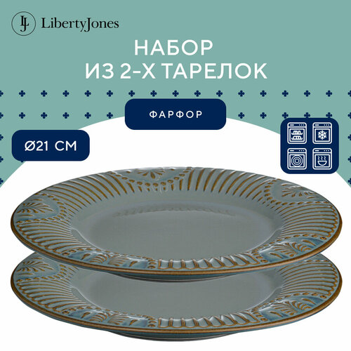 Набор обеденных тарелок Antique, Ø21 см, 2 шт, Liberty Jones, LJ_NC_PL21 фото