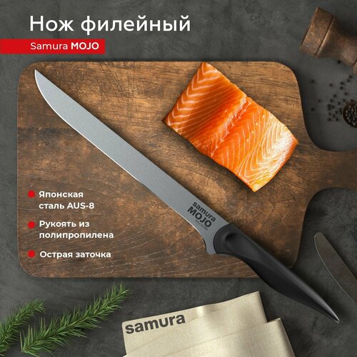 Нож кухонный поварской Samura MOJO филейный для мяса рыбы профессиональный SMJ-0048B фото