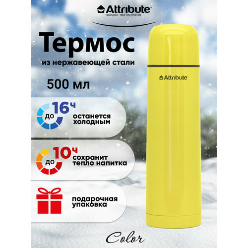 Термос с узкой горловиной ATTRIBUTE VAC.FLAS COLOR 0.5л желтый фото