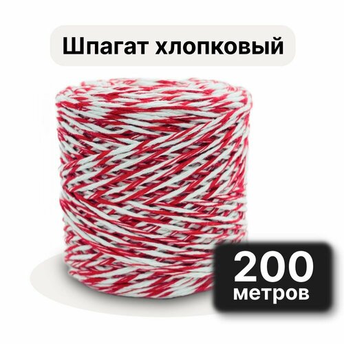 Шпагат хлопковый Dolly 2 мм, 200 м, для колбасы, для копчения рыбы, для запекания мяса, красно-белый фото