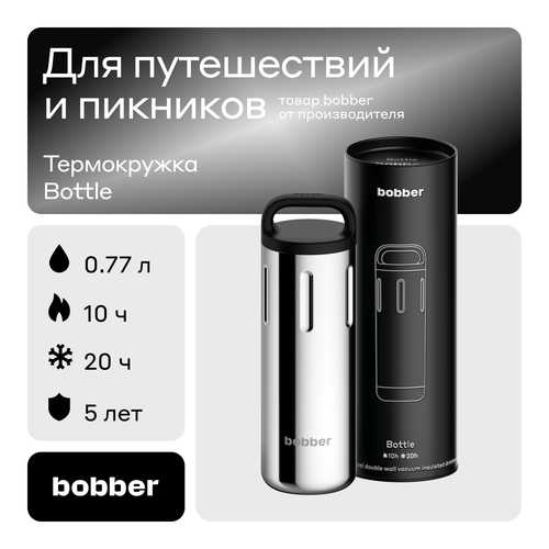 Bobber/Термокружка для чая в дорогу Bottle 770 мл/зеркальный/держит тепло до 10 часов фото