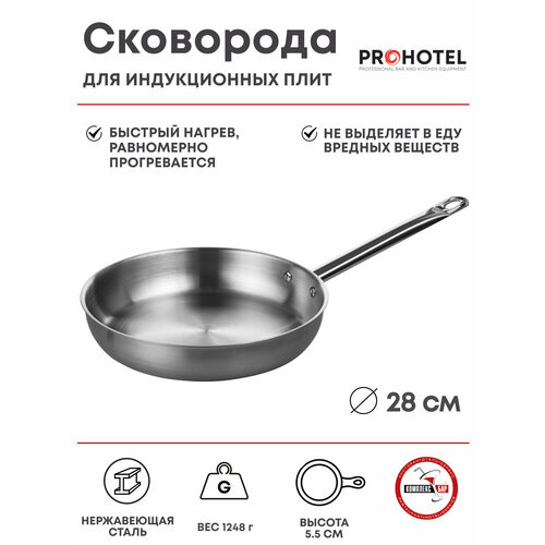 Сковорода дно-сэндвич Prohotel 430х280х55мм, нерж. сталь фото