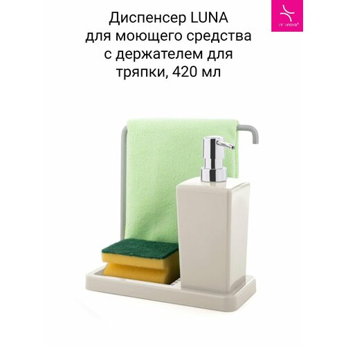 Диспенсер для моющего средства Primanova Luna M-E56-09 с держателем, 21х9,5х20 см фото