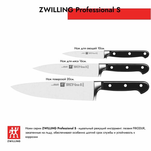 Набор ножей ZWILLING Professional S 3 предмета. фото