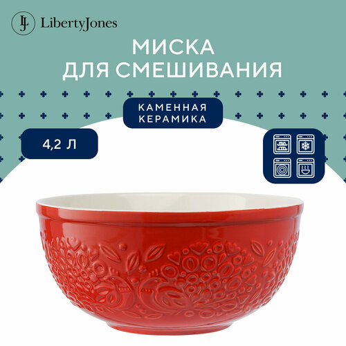 Миска кухонная для смешивания Birds of Paradise 4,2 л кулинарная для теста и продуктов Liberty Jones LJ0000210 фото