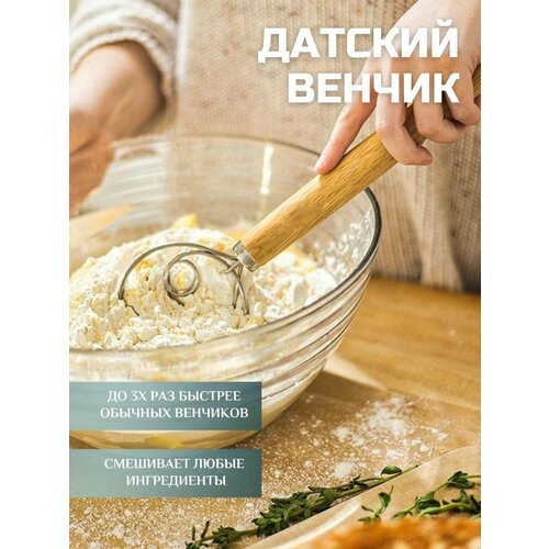 Венчики Anshery коричневый фото