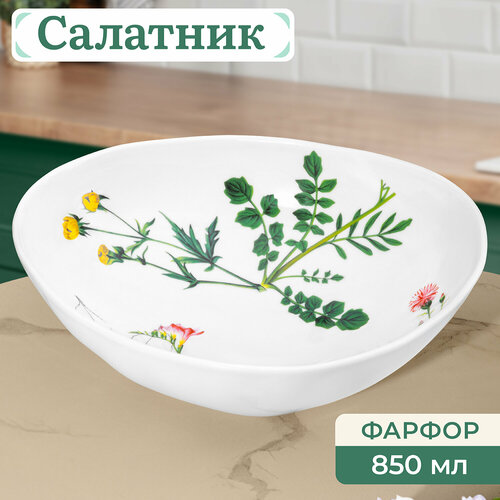 Салатник 850 мл Elan Gallery 