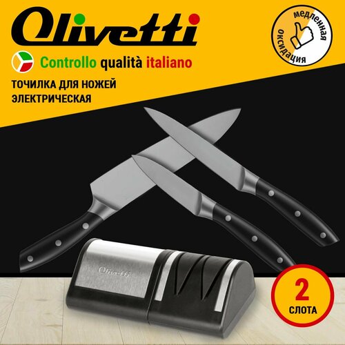 Точилка для ножей Olivetti EKS0202 с высокой степенью затачивания, угол заточки 20 градусов, полировка и заточка, отсек для металлической пыли, 18 Вт фото