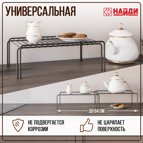 Полка для кухни универсальная раздвижная, органайзер для кухни, 32-64х23х14см. Черный муар фото