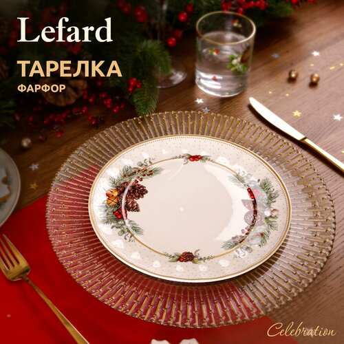 Lefard Тарелка закусочная Celebration 54-602, 23 см белый 23 см 1 фото