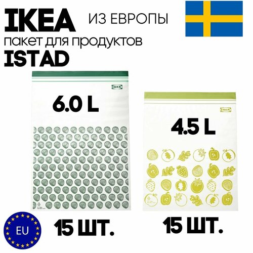 Пакет для пищевых продуктов IKEA ISTAD фото