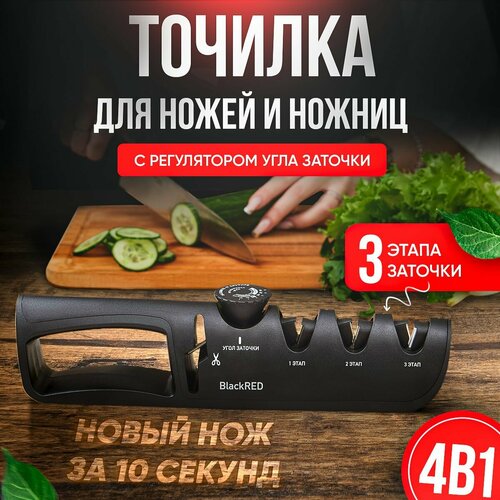 Точилка для ножей и ножниц ручная ножеточка механическая фото