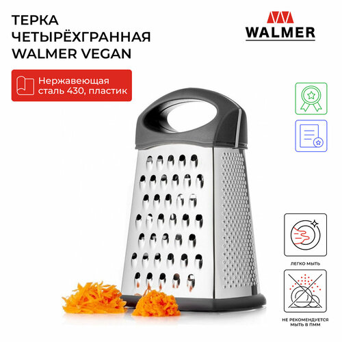 Терка четырехгранная  Vegan W30009021 WALMER фото