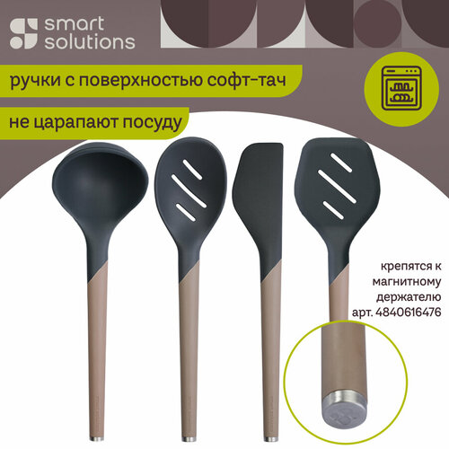 Набор кухонных инструментов принадлежностей SmartChef 4 шт Smart Solutions SS000066 фото