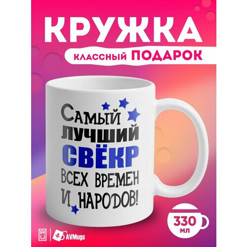 Кружка с прикольным принтом для чая и кофе 