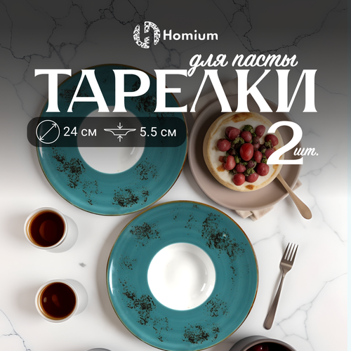 Набор обеденных тарелок Homium Paste Collection, 2шт, D24, цвет белый/бирюзовый фото