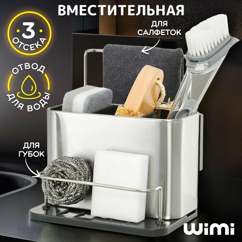 Подставка для столовых приборов WiMi, настольный органайзер для кухни фото