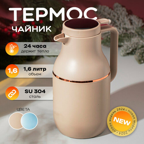 Термос для чая и кофе 1л 600 мл ZERO Home фото