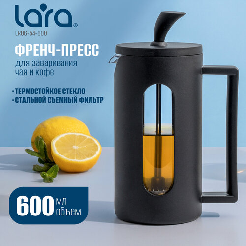 Френч-пресс LARA LR06-54-600, 600 мл черный 0.6 л фото