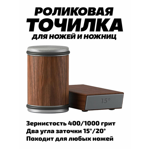 Роликовая точилка для ножей и ножниц Roller sharpener фото