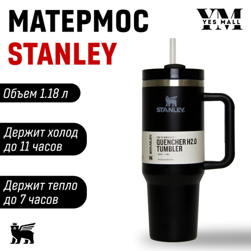 Матермос Stanley черный фото