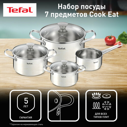 Набор посуды из нержавеющей стали Tefal Cook Eat B921S784, 7 предметов, кастрюли и ковши с крышками для газовых, электрических и индукционных плит фото