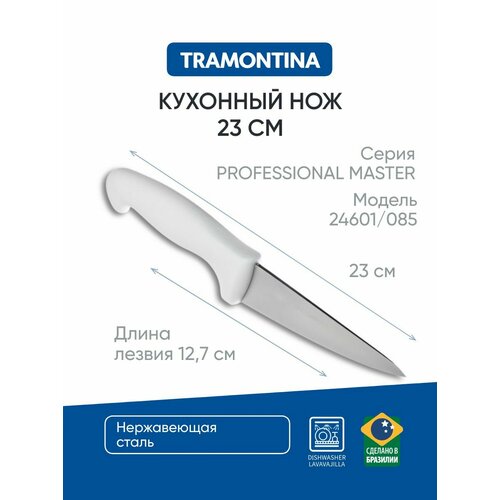 Tramontina Нож для очистки костей Tramontina Professional Master 12.7 см ТР-24601/085-TR фото