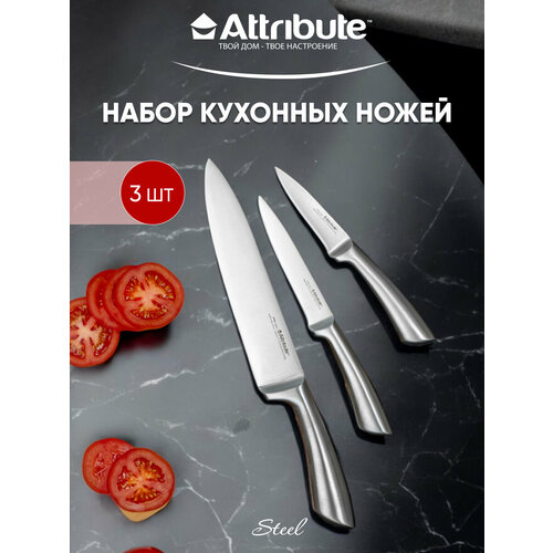 Набор кухонных ножей Attribute Steel 3 предмета (шеф, универсальный, для фруктов) фото