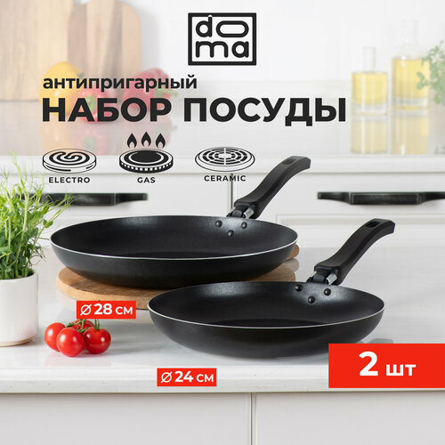 Набор сковород с антипригарным покрытием Doma Constant Promo 24 см. и 28 см. фото