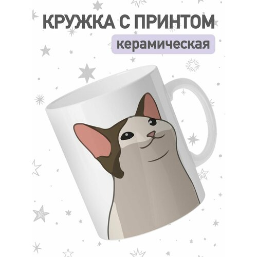 Кружка с приколом мем кот, чашка для чая и кофе фото