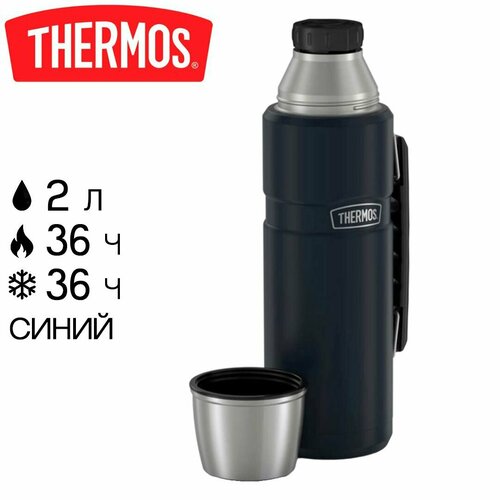 Термос Thermos King SK-2020 с ручкой, металлический, синий (SK2020 MMB) фото