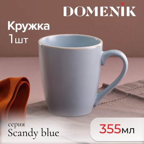 Кружка Domenik SCANDY BLUE 355мл фото