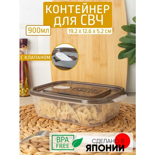 Контейнер для свч с клапаном 0,6 л [BISTRO CHEF PRO] фото