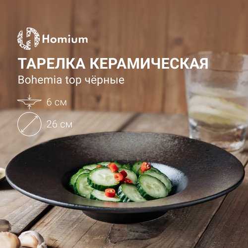 Тарелка обеденная для первых и вторых блюд Homium Bohemia Top, цвет черный, D26.5см фото